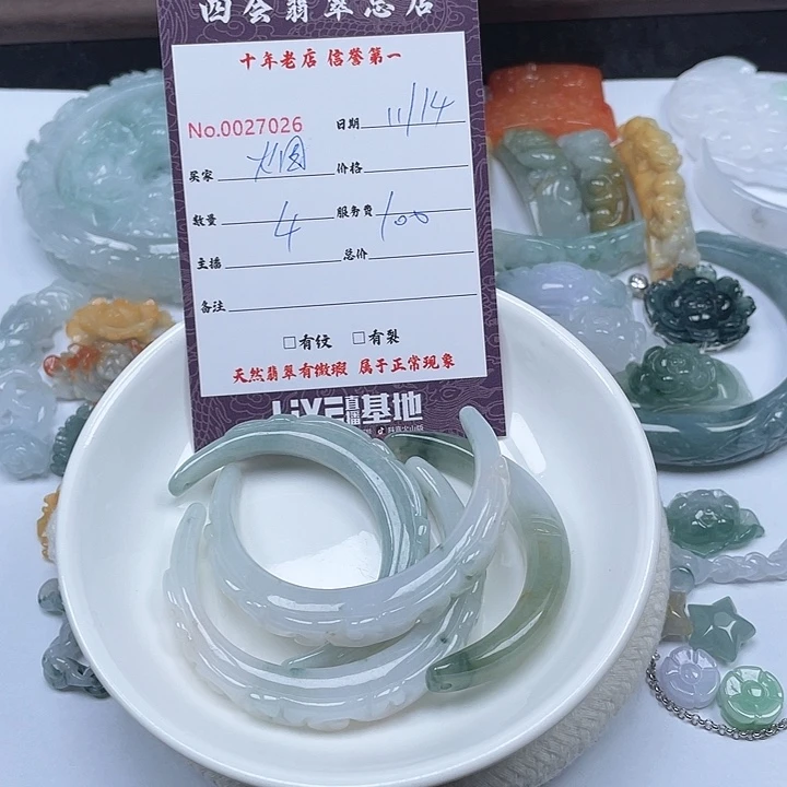 颈饰未镶嵌翡翠烟****埃