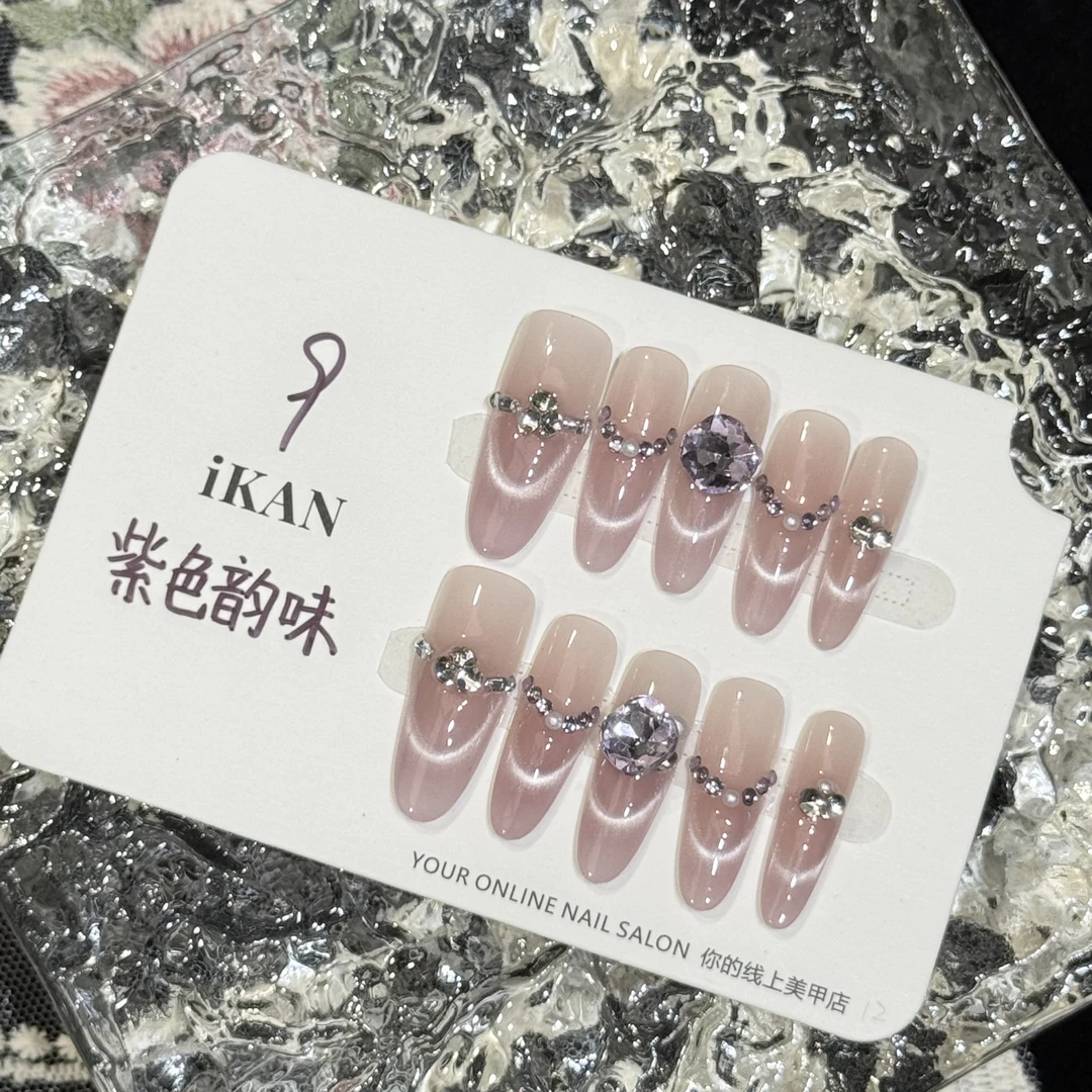 iKAN【紫色韵味】高级显白纯欲气质手工穿戴甲日常必备09
