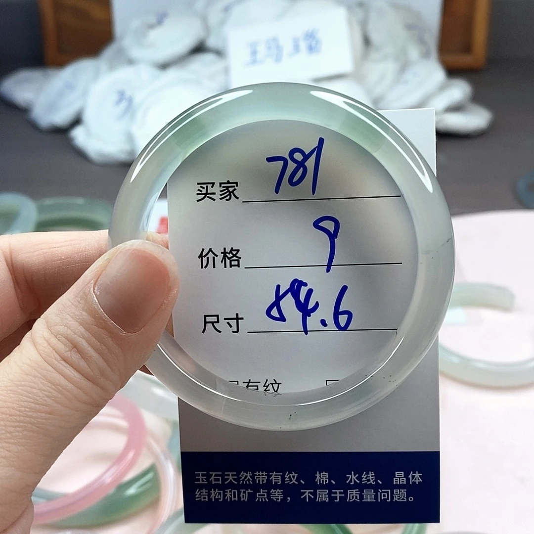 玛瑙/玉髓手镯未镶嵌781