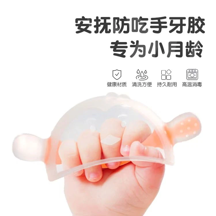 防吃手牙胶磨牙棒婴儿0-6个月食品级套餐玩具口欲期