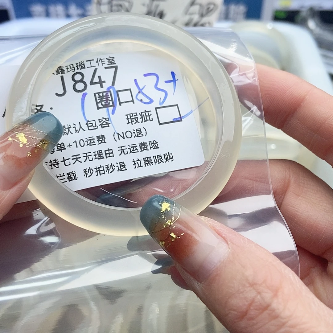 1***3玛瑙/玉髓未镶嵌手镯847