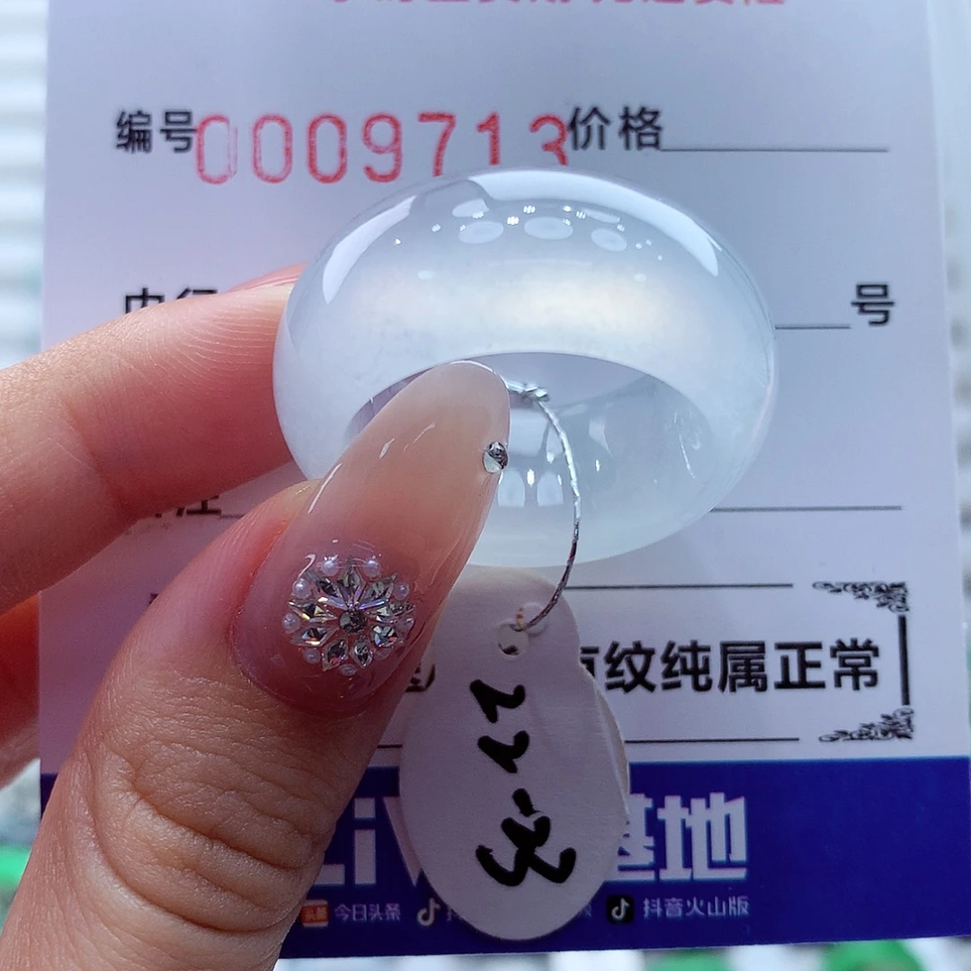 翡翠未镶嵌戒指翡翠