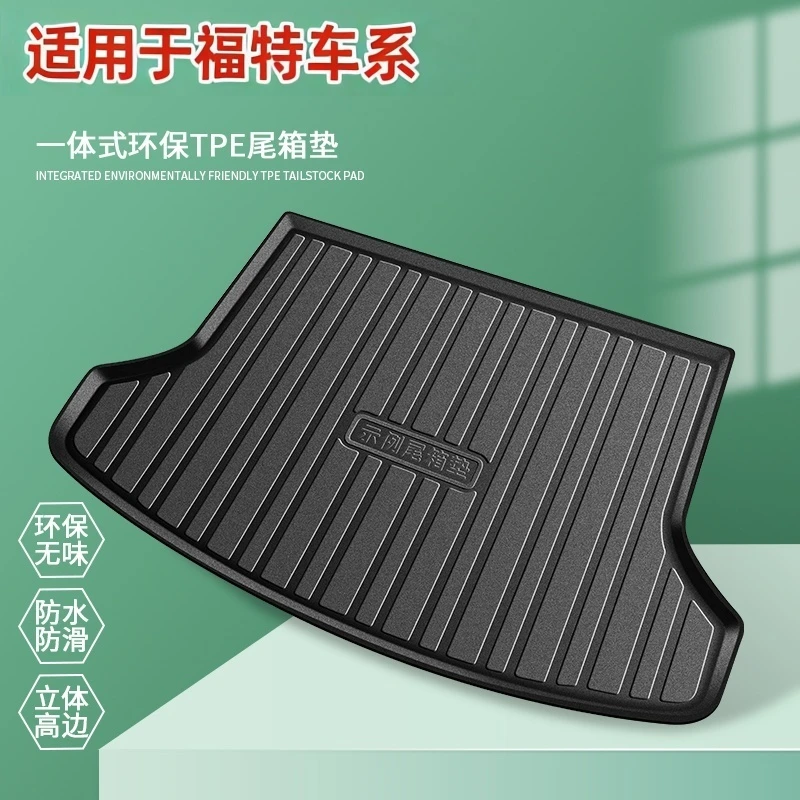 适用福特TPE汽车后备箱垫福克斯睿裕领界翼博福睿斯蒙迪欧
