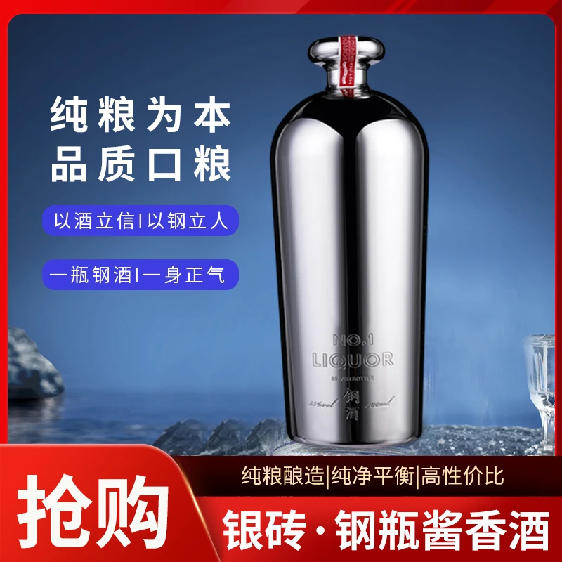 钢酒银砖53度纯粮酱香型白500ml礼盒装酒新品种手艺人酒53度53度
