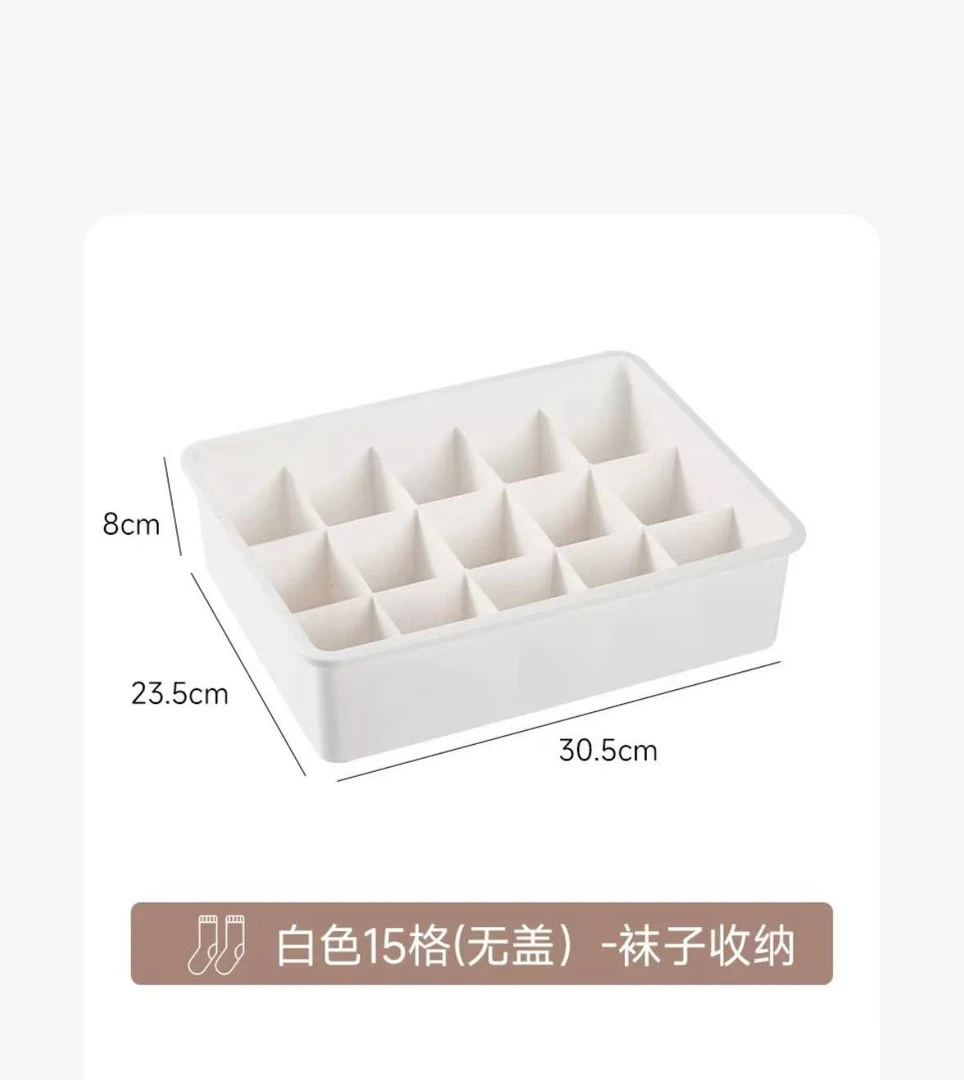 15格子袜子收纳盒