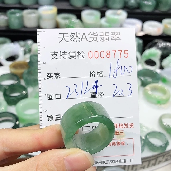 未镶嵌戒指翡翠戒指