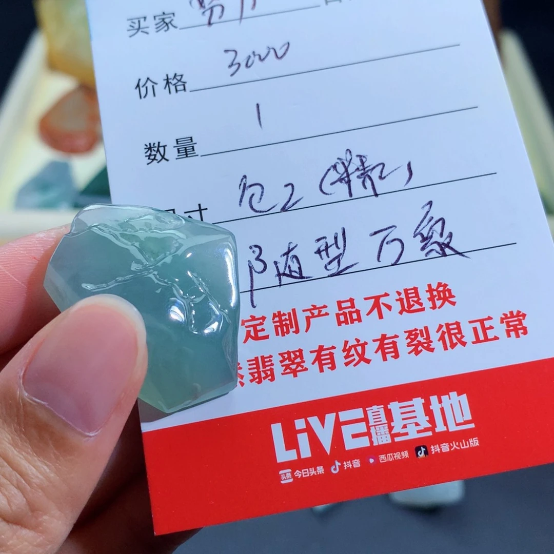 未镶嵌定制翡翠努**跑包工包料