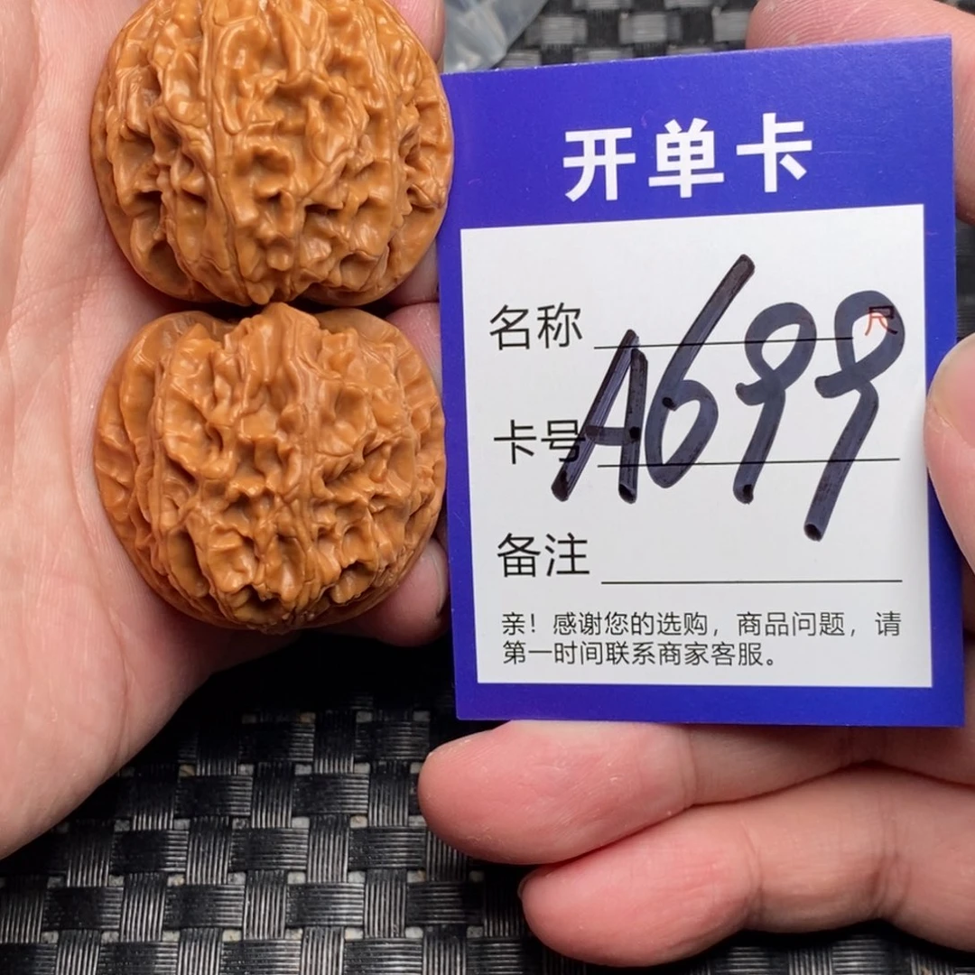 文玩核桃吊坠好果子