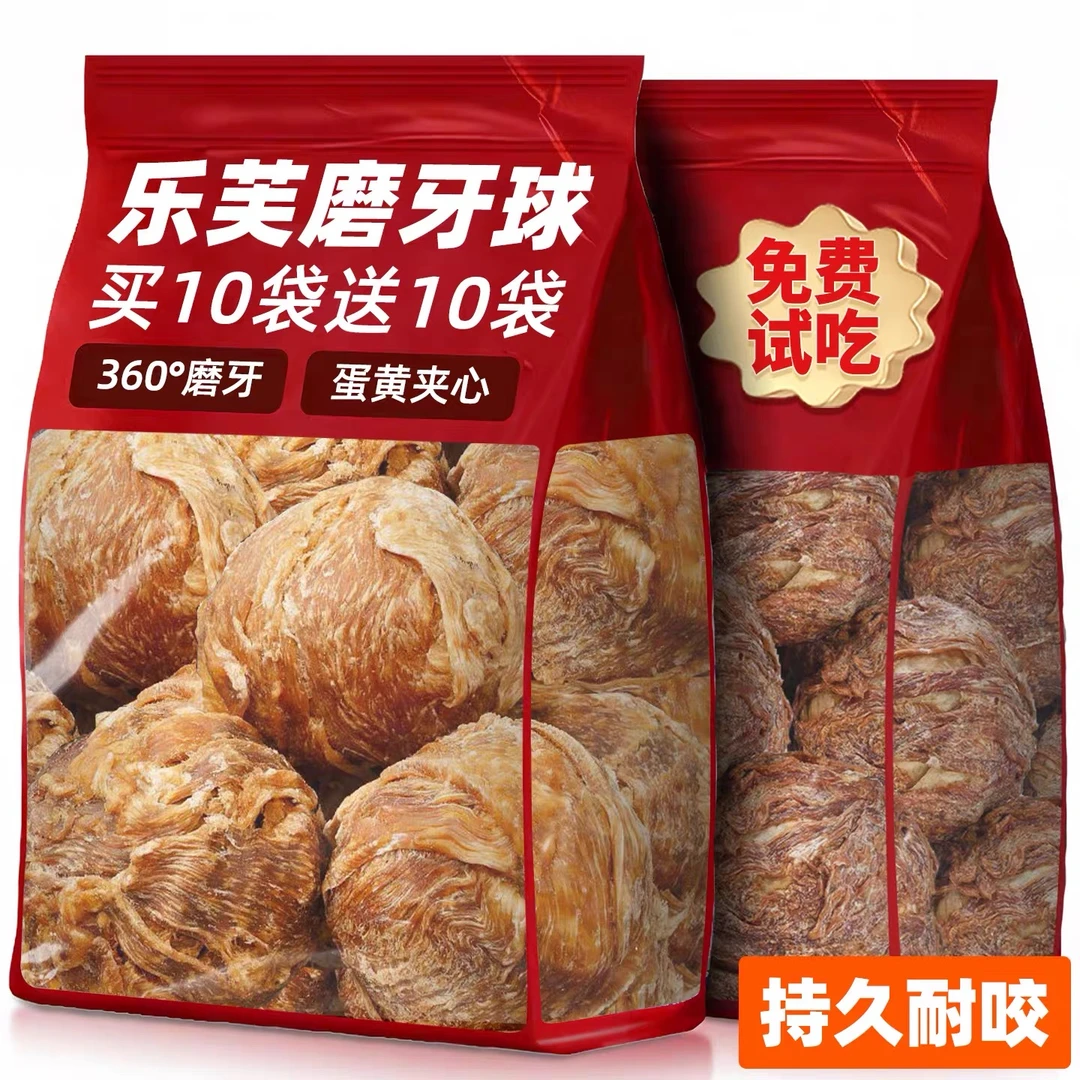 鸡鸭肉牛皮乐芙球咕噜球狗狗零食磨牙耐咬耐啃适合中大小型犬宠物