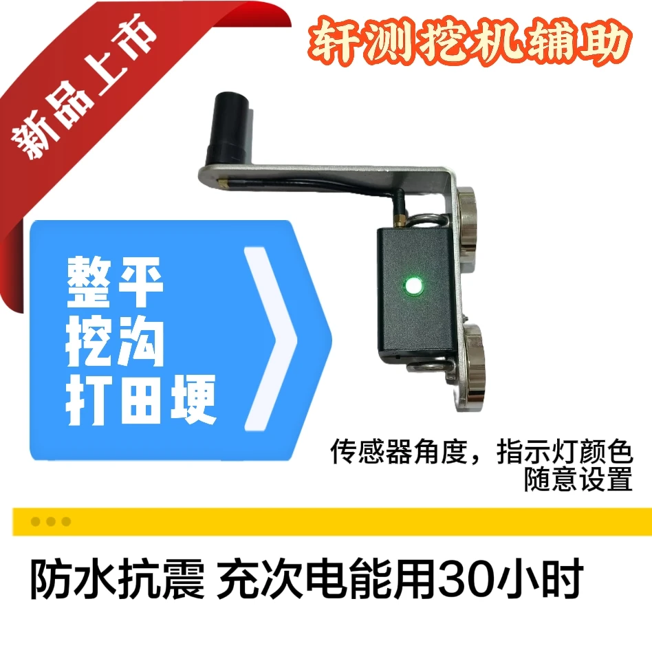 亦辅平挖机测量仪挖机辅助挖机找平辅助仪