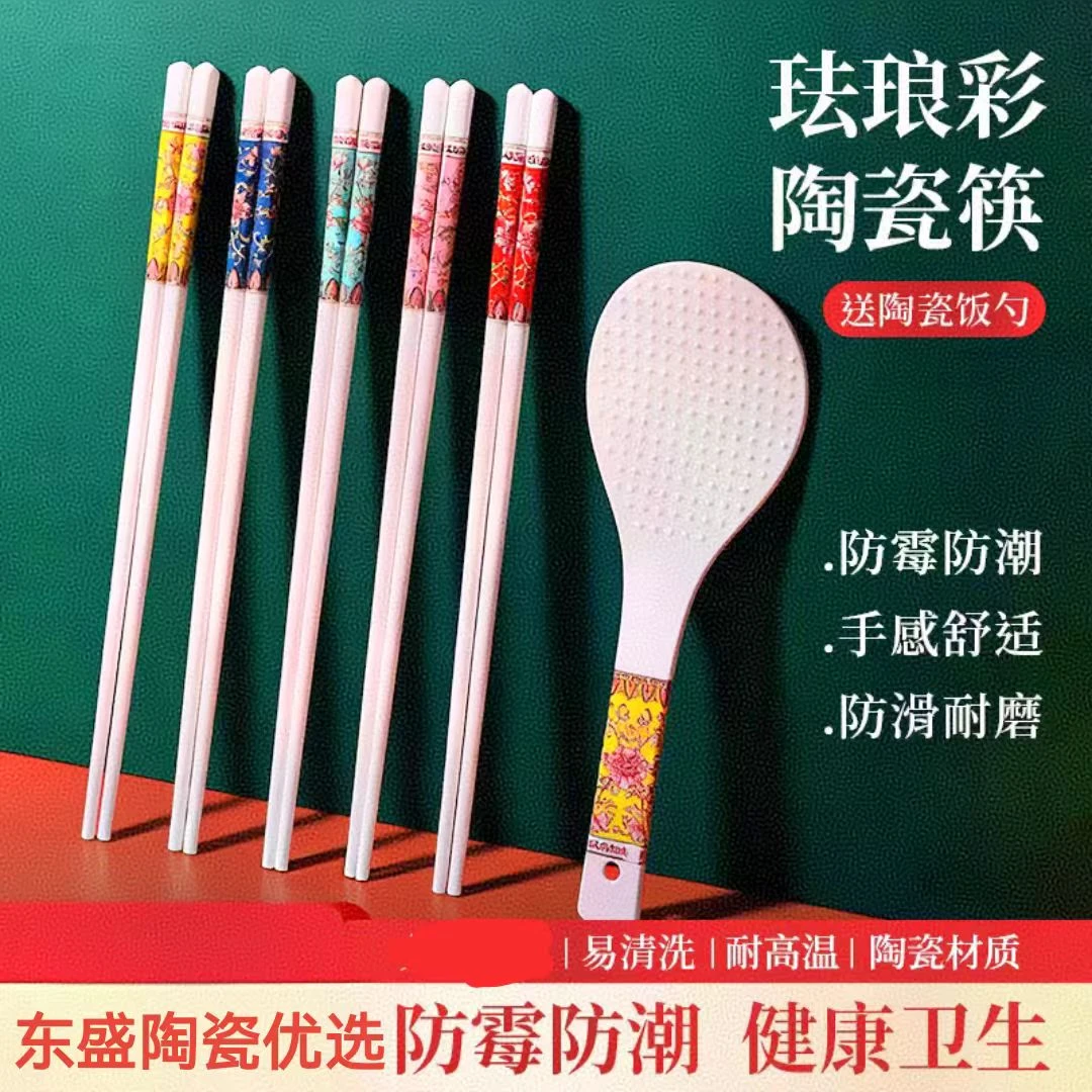 陶瓷筷子景德镇正品家用餐具高档防霉筷抗菌耐高温食品级2025新款