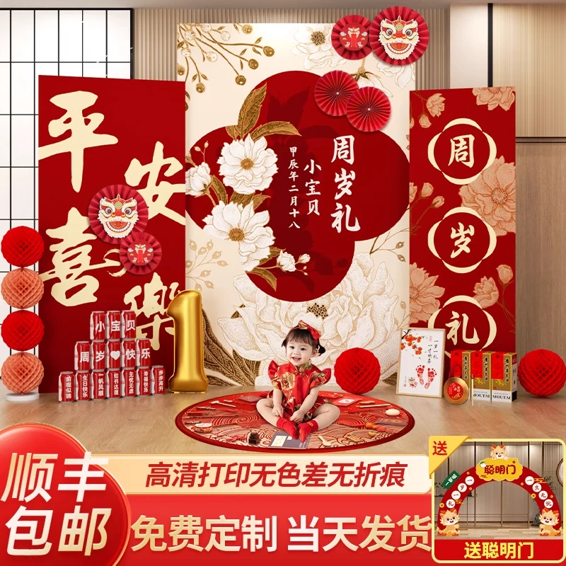 龙宝宝一周岁生日布置抓周礼道具背景墙装饰男女孩用品kt板