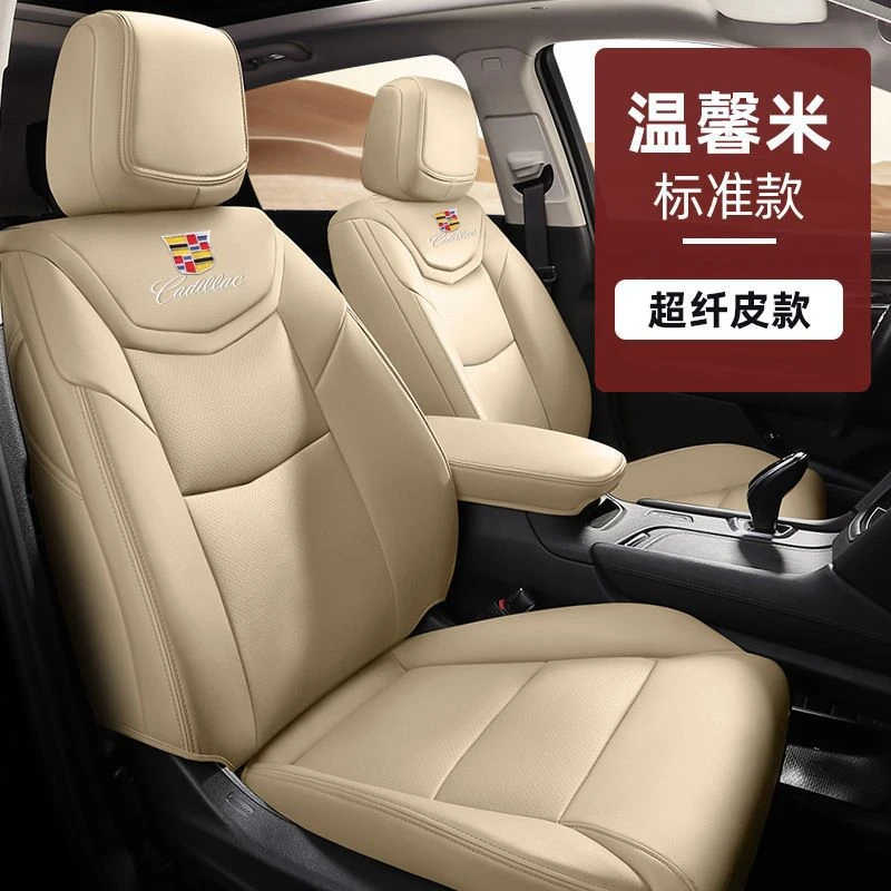 凯迪拉克XT5专用汽车坐垫四季通用座套全包围座垫真皮通风座椅套