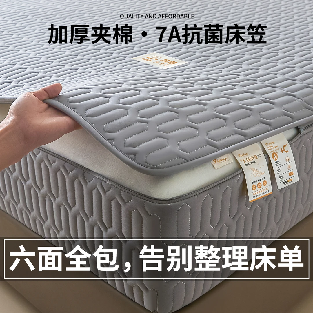六面全包床笠2025年新款四季通用拉链床垫保护罩加厚夹棉床罩定制