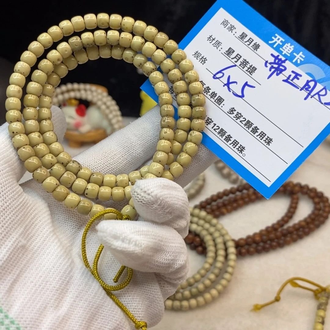 【闪购商品】手串星月菩提R26———————