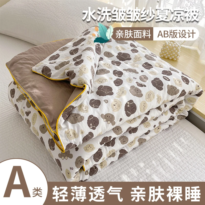 ✅A类清凉感夏凉被非全棉纯棉薄被1.5米2.0米学生宿舍空调被可水洗