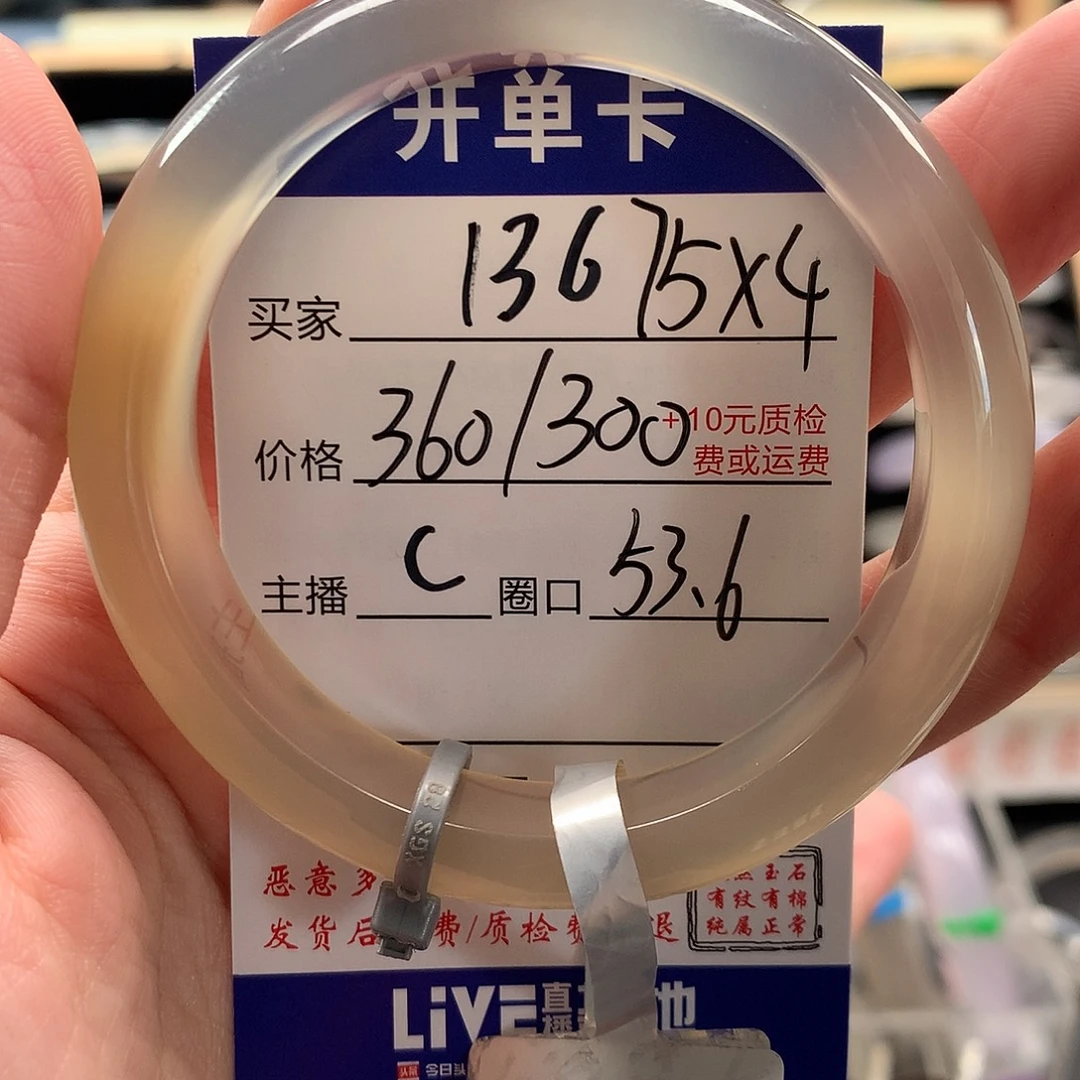 ****宝玛瑙/玉髓未镶嵌手镯