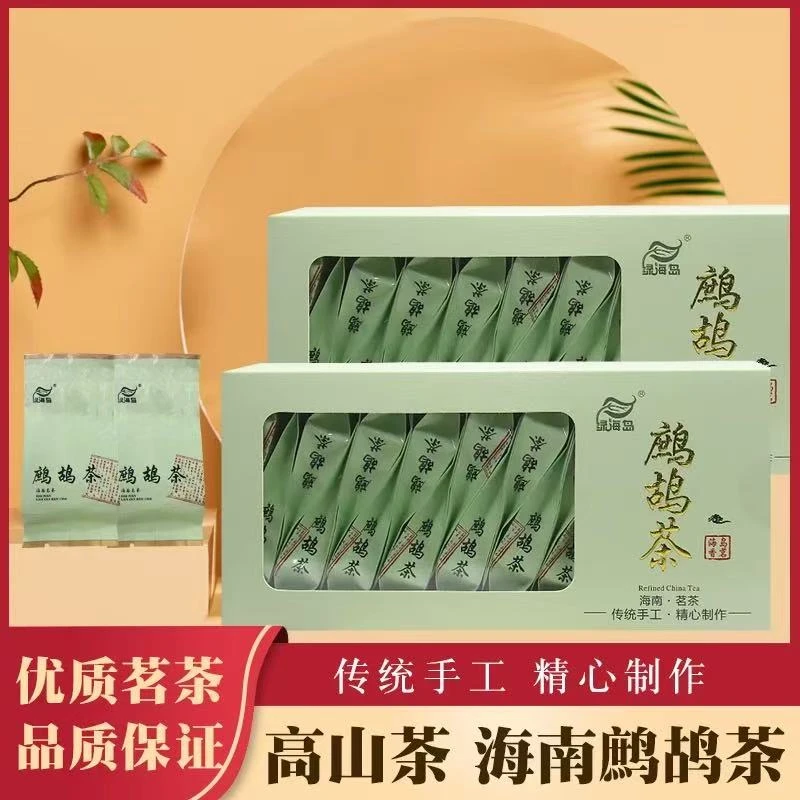 海南特产鹧鸪茶黄花梨叶茶茉莉花茶沉香叶茶苦丁茶斑斓红茶组合装