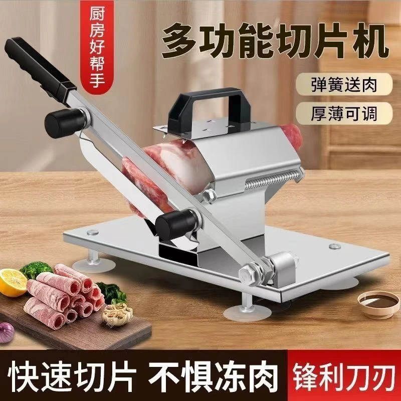 共家用不锈钢羊肉卷切片弹簧自动送肉切肉片机轻松切火锅冻肉硬菜