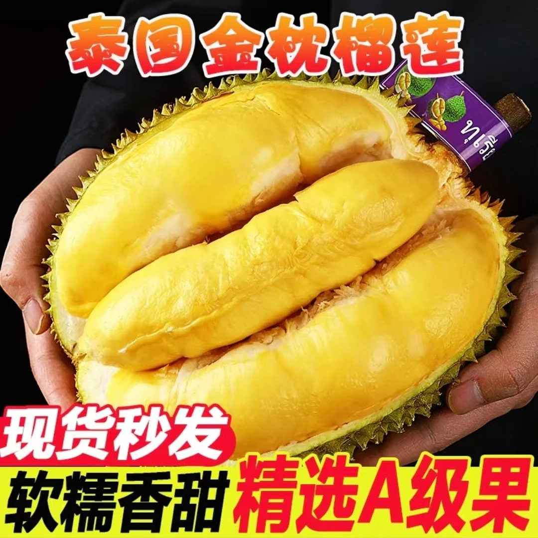 新人下单立减18【沈阳同城小时达】整果泰国金枕鲜榴莲【保40%出肉率】2.5斤起金枕泰国