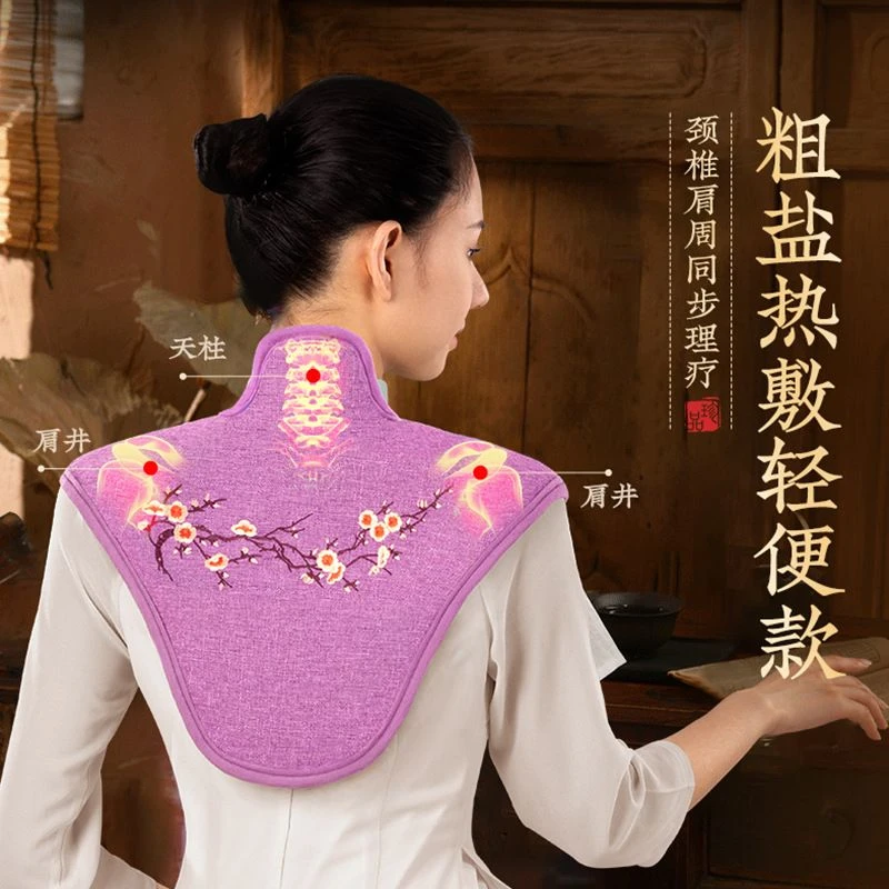 电热肩颈海盐热敷包护肩护颈艾绒海盐艾灸理疗热敷包