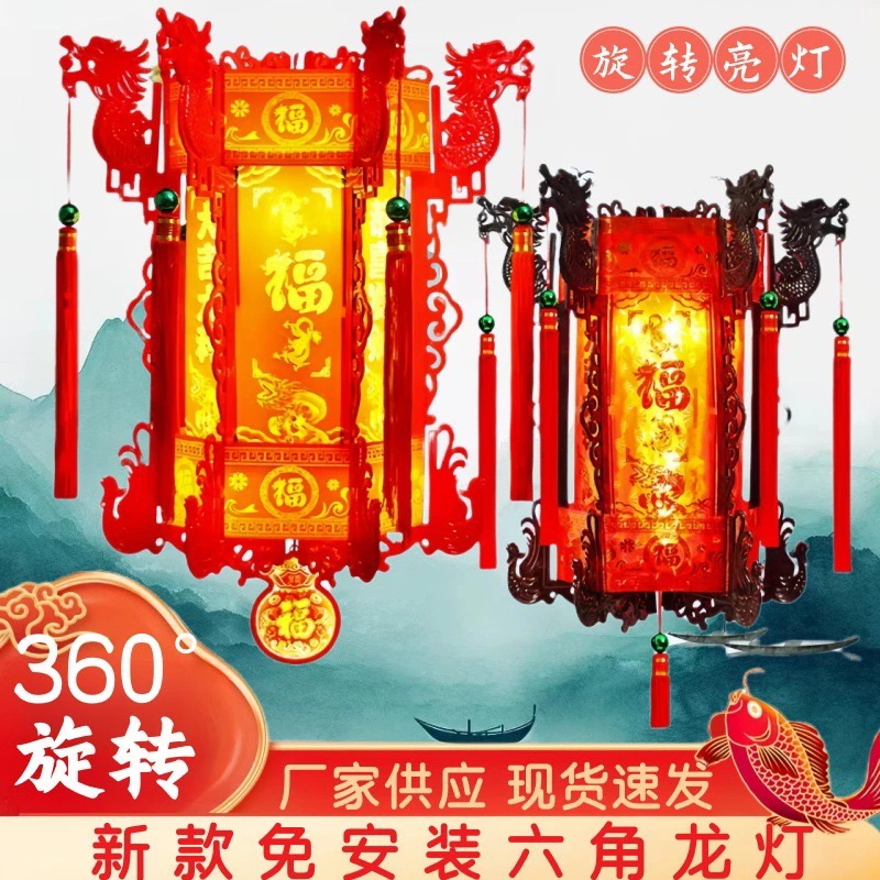 中式古六角龙灯LED旋转灯笼宫灯走马灯吊灯新年挂饰
