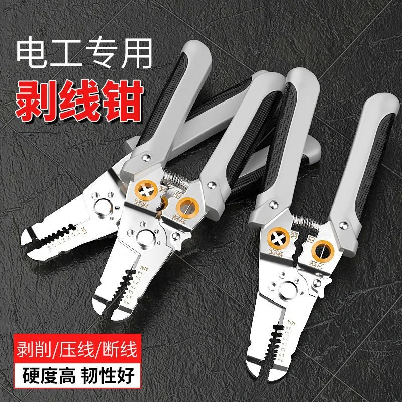 不锈钢剥线钳多功能手动电缆压线分线扒皮钳电工钳剪线钳剥OG285