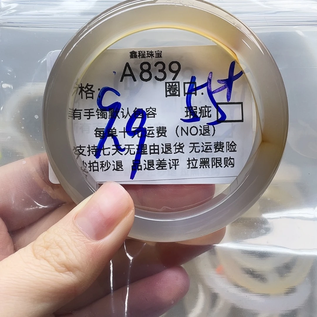 豆****玛瑙/玉髓未镶嵌手镯839