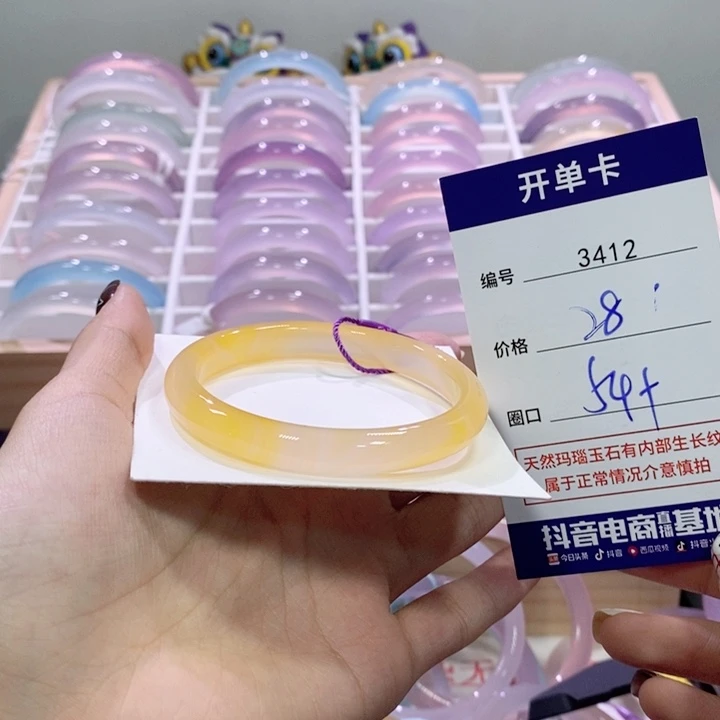 玛瑙/玉髓未镶嵌手镯3412