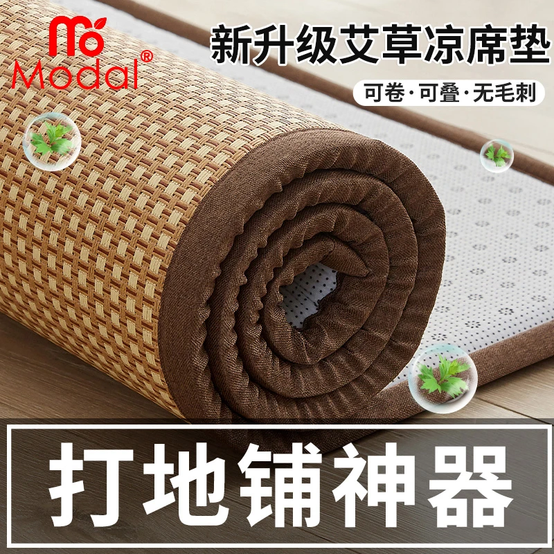 夏季藤席凉席2025新款加厚软垫家用凉席垫子地垫儿童榻榻米竹席子
