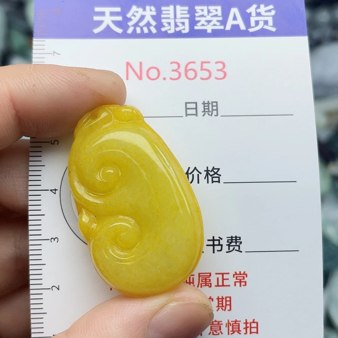 未镶嵌挂件翡翠3653