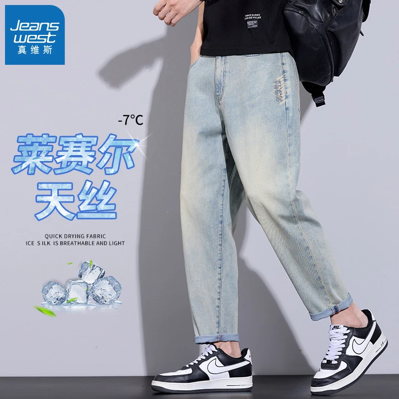真维斯秋季新款牛仔裤男潮牌宽松直筒百搭2025新款弹力休闲裤子男