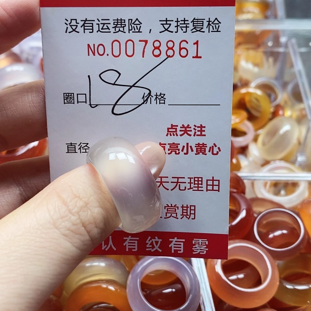 未镶嵌戒指玛瑙/玉髓