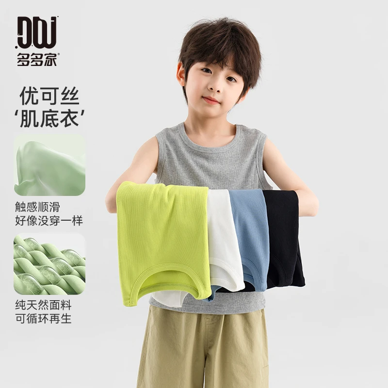 多多家10774【有170.优可丝.肌底衣】男童夏季简约质感百搭螺纹背心