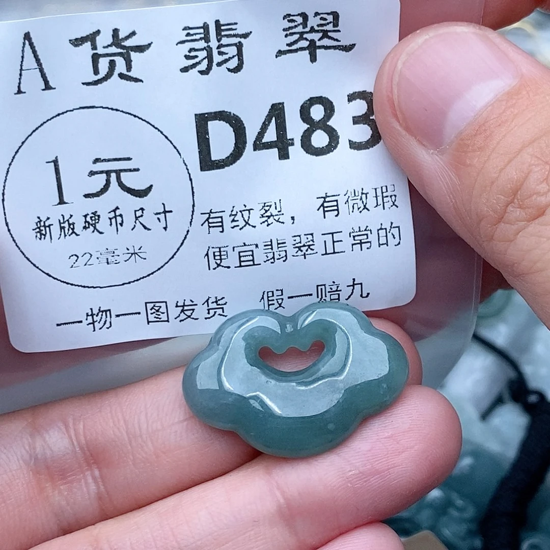 吊坠(不含链)未镶嵌翡翠