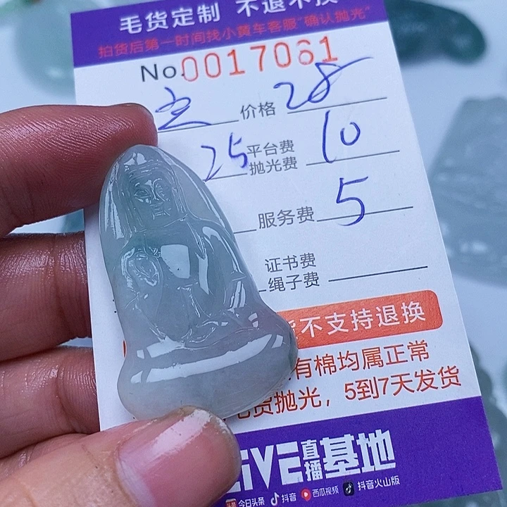 立***春定制翡翠未镶嵌翡翠