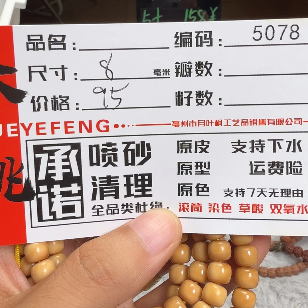 金刚菩提吊坠Aaaaa5078