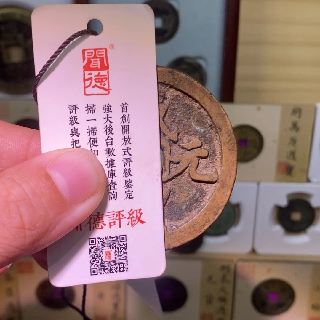 巴***奥金好多乾 咸丰宝河当百