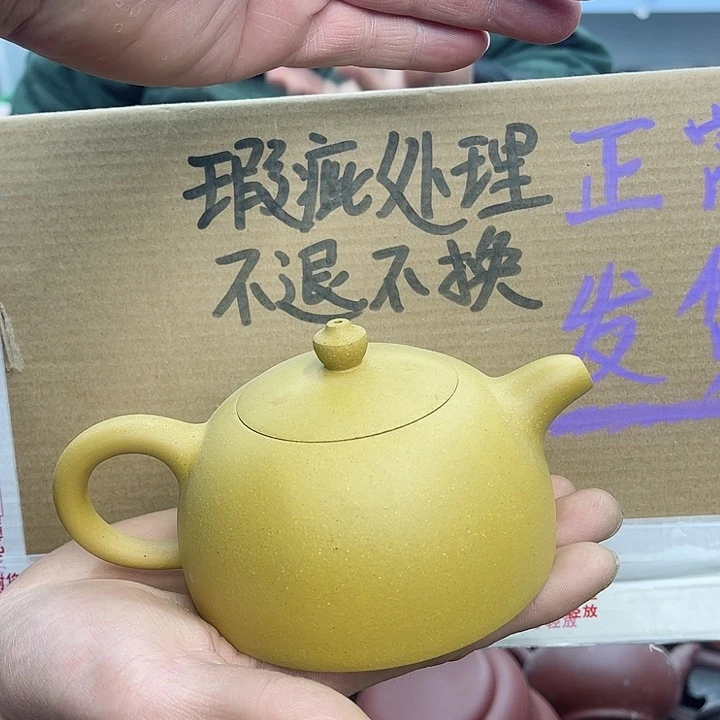 紫砂茶壶宜兴紫砂壶瑕疵