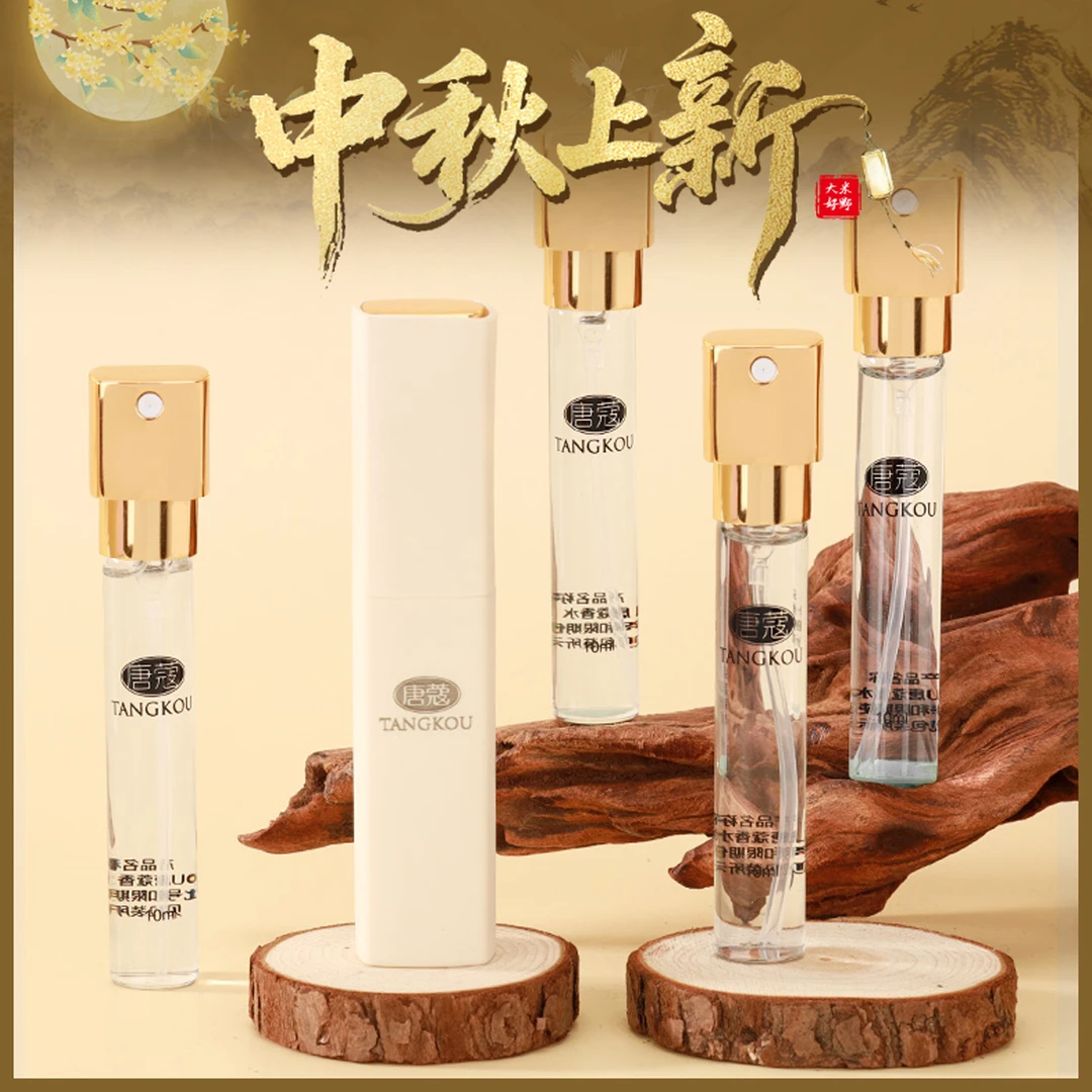 唐蔻香水套装礼盒持久淡香留香木质调便携小样女生日圣诞礼物正品