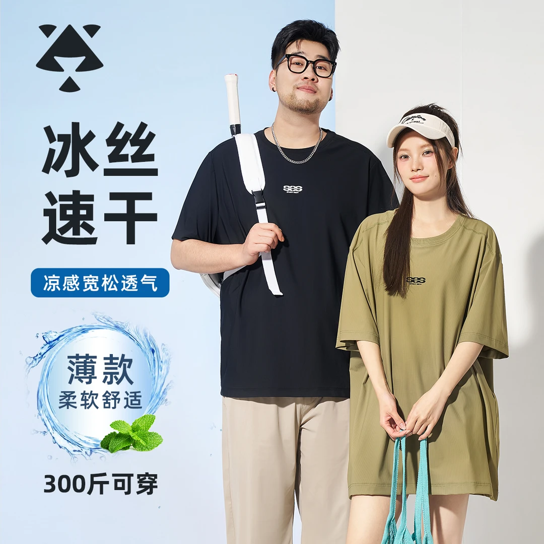 【液态冰丝短袖】森老板胖子大码男装夏季男士凉感速干薄款宽松半袖