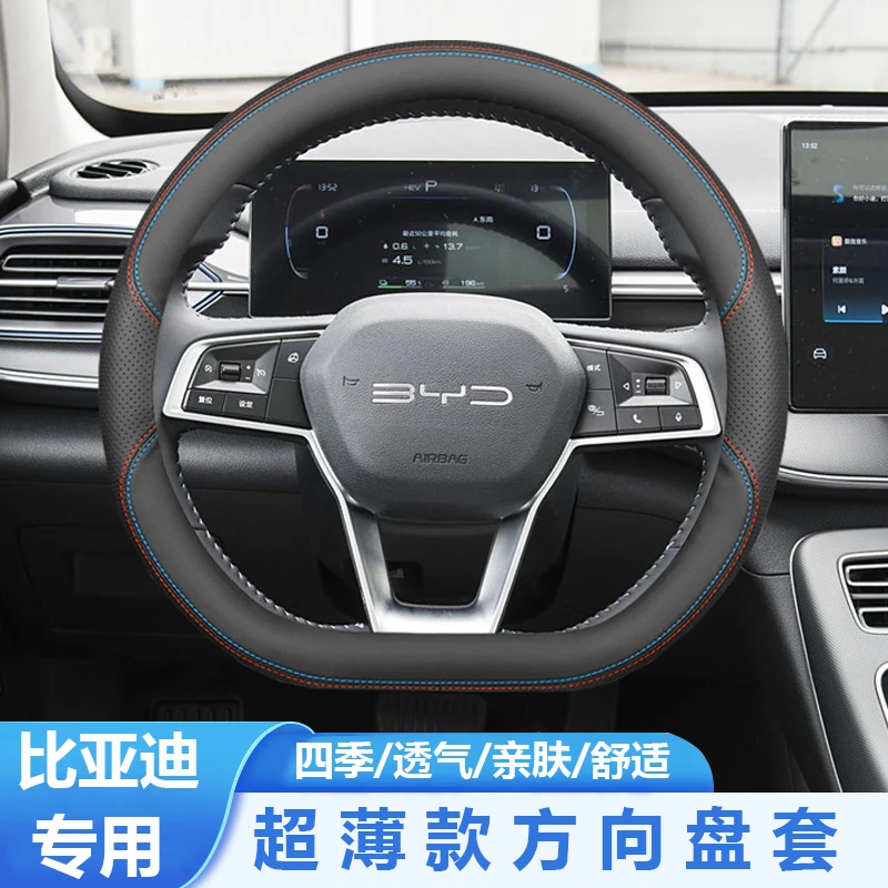 适用于比亚迪宋Ldmi方向盘套25款EV专用把套内饰防滑无异味免手缝