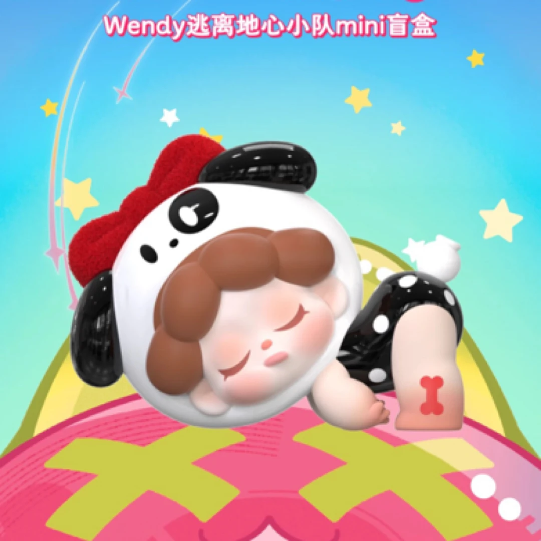 【小饼子代拆】Wendy逃离地心小队系列迷你盲盒