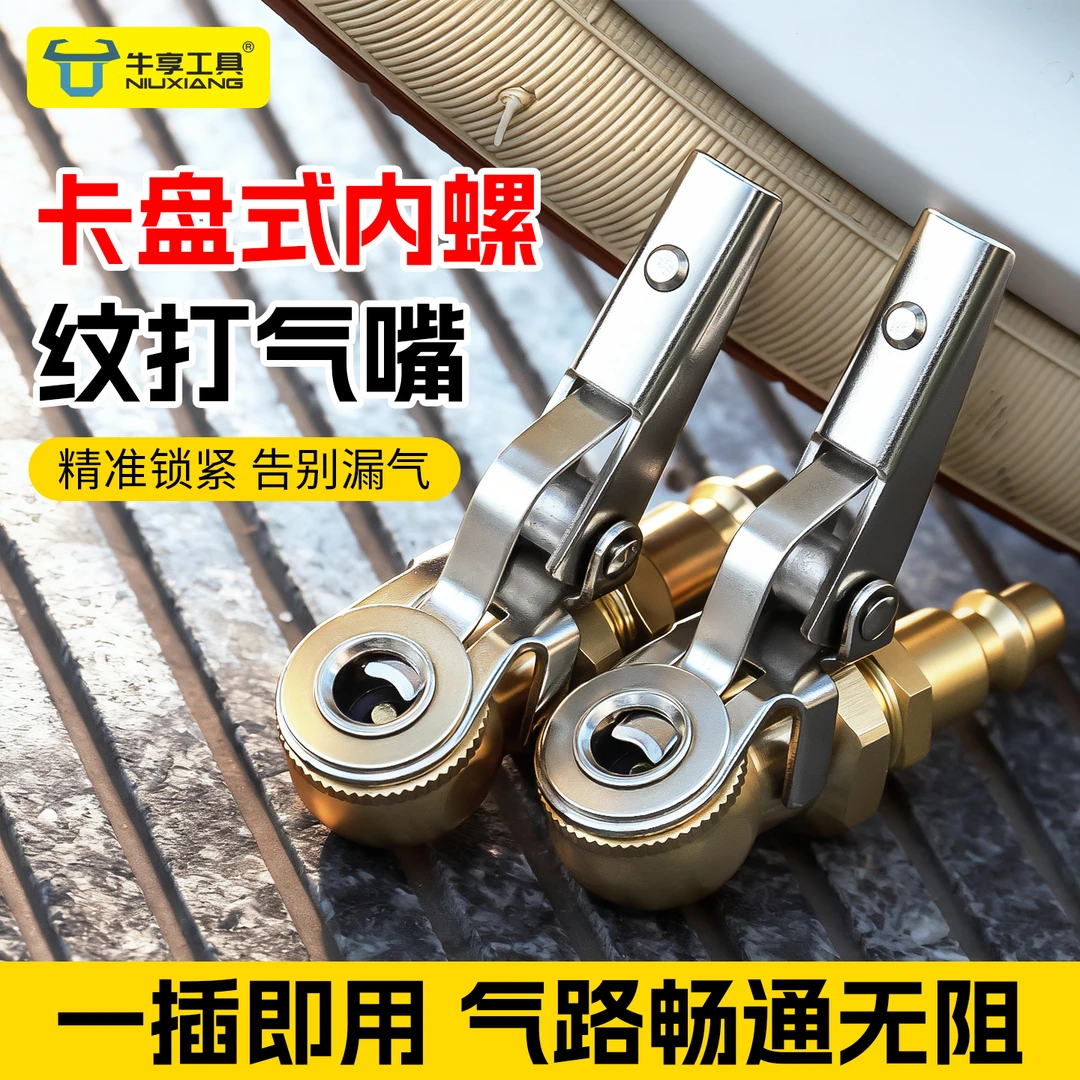 牛享气泵打气嘴带气压表可作轮胎充气转换头加气嘴配件夹头