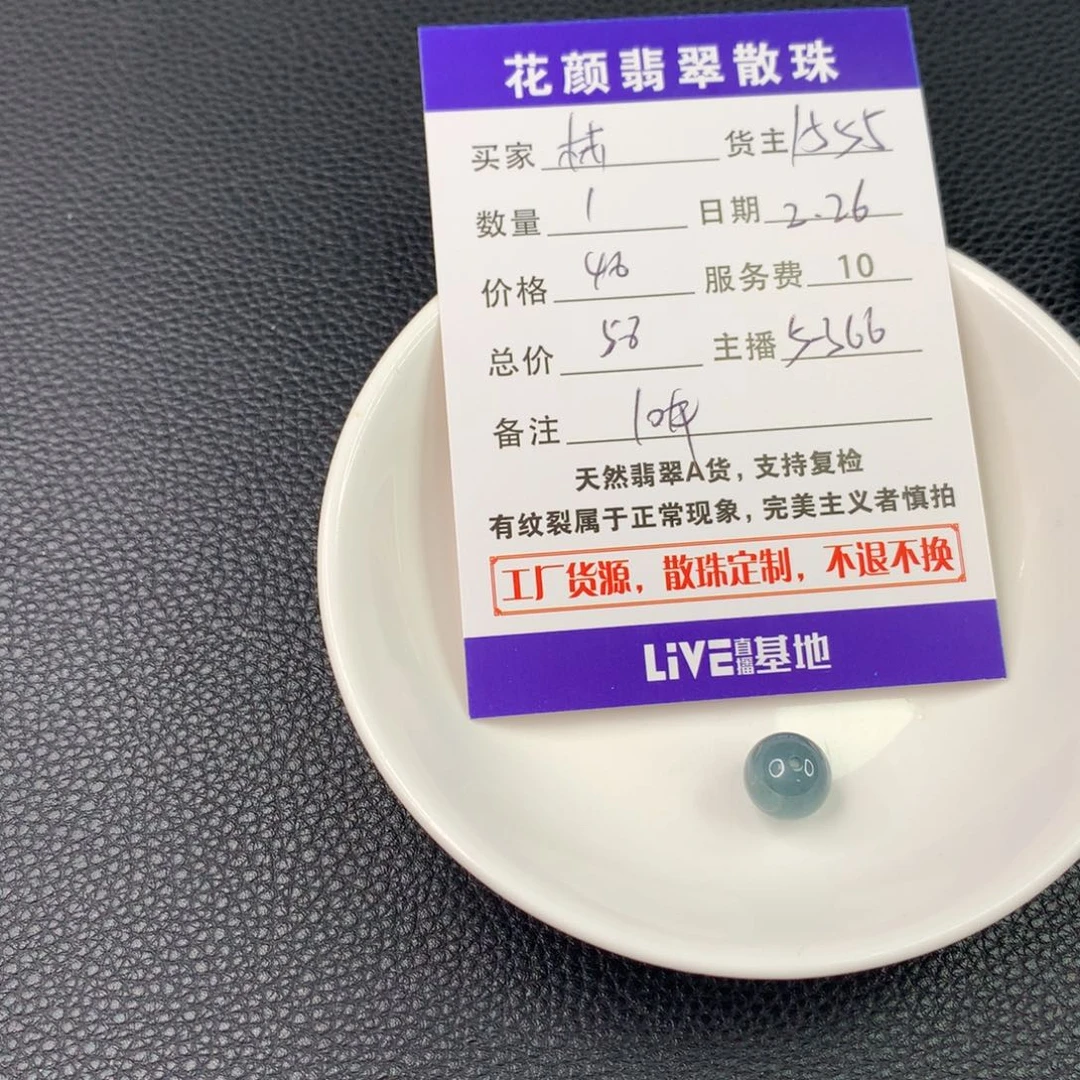 翡翠手链未镶嵌林*翡翠散珠DIY手串多样性自发