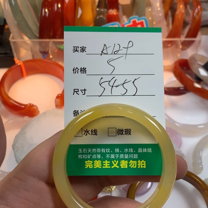 玛瑙/玉髓未镶嵌手镯