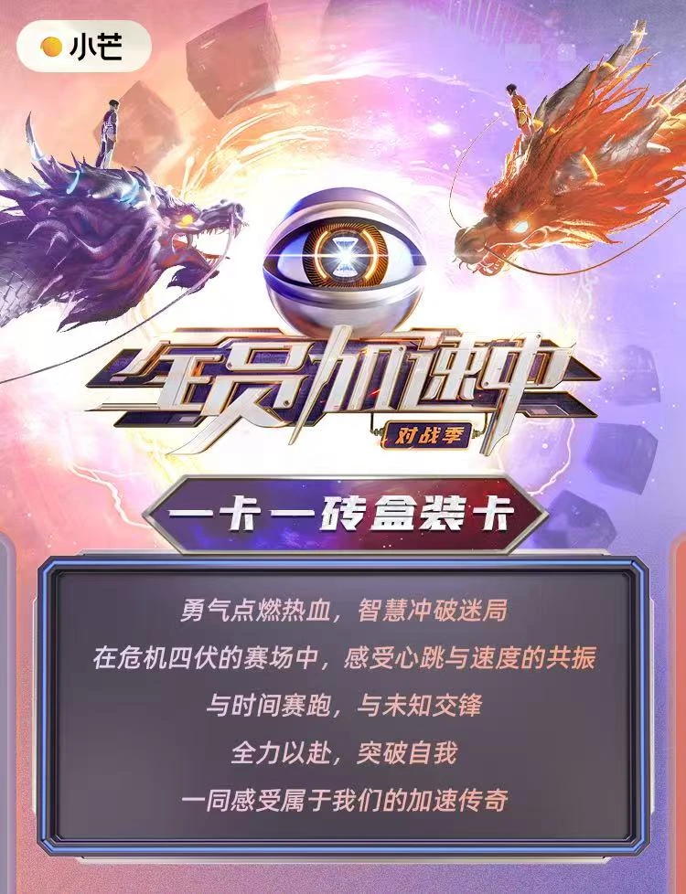 【小宝对对乐】card.fun/集卡社全员加速中对战季 盒装卡