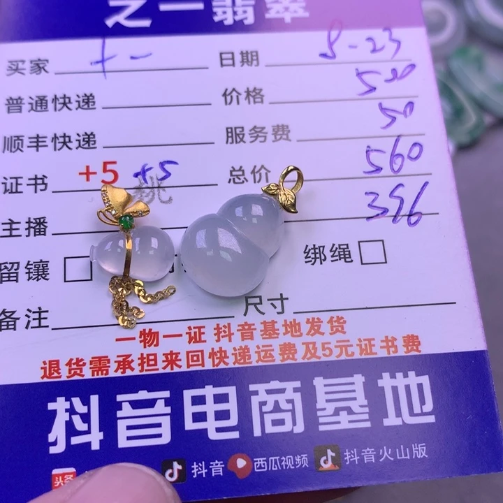 颈饰18K金镶嵌翡翠十****活