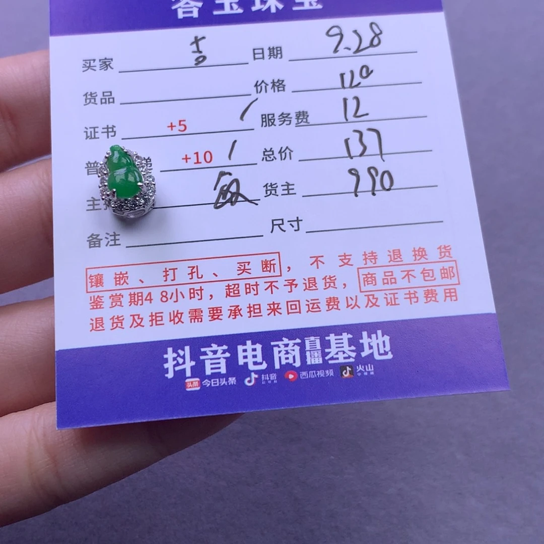 银S925镶嵌挂件翡翠吉*