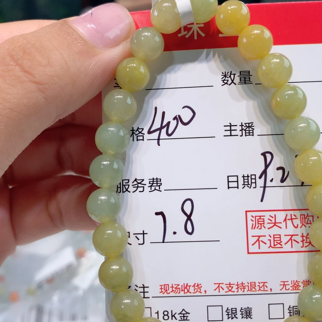 未镶嵌11定制翡翠